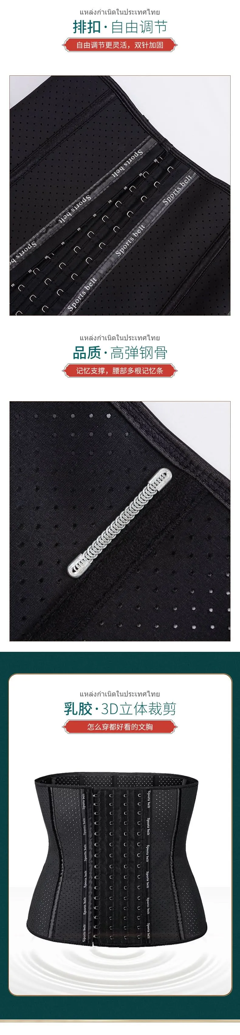 Latex Waist Trainer with Steel Bones