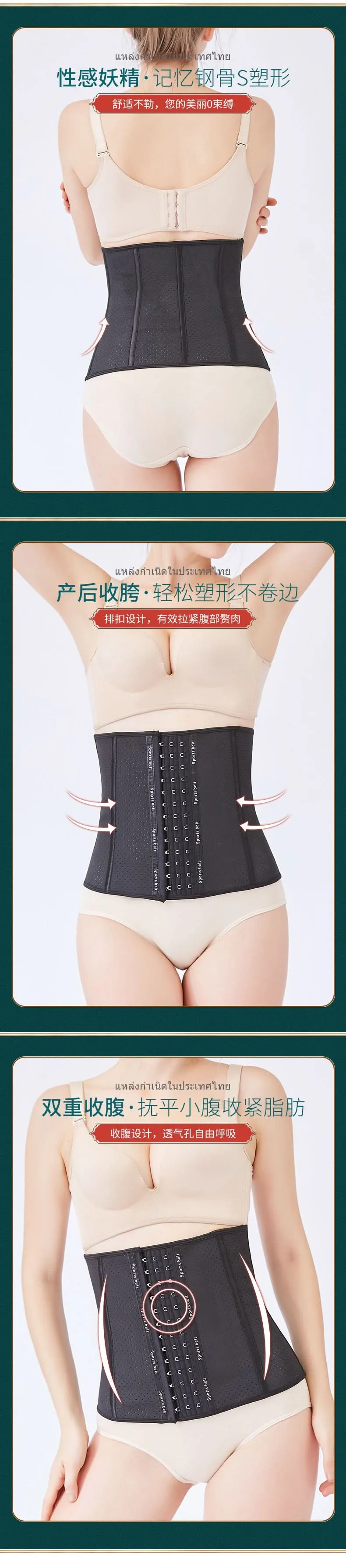 Latex Waist Trainer with Steel Bones